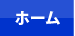 給湯器神戸.jp ホーム