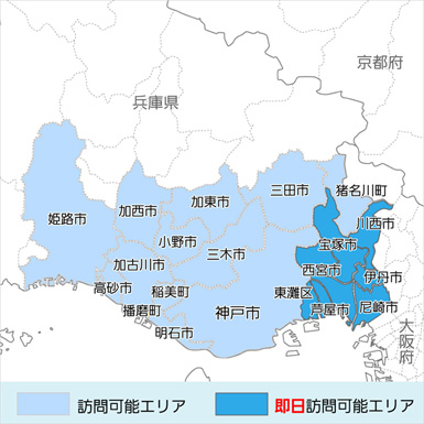 即日訪問可能エリア